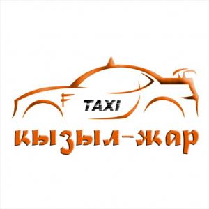 Такси «Кызыл-Жар»