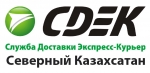 CDEK - Северный Казахстан