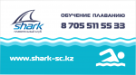 Плавательный клуб SHARK