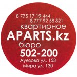 Квартирное бюро APARTS.kz