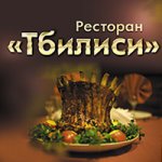 Ресторан «Тбилиси»