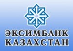 ЭксимБанк Казахстан
