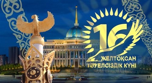 День Независимости в Казахстане