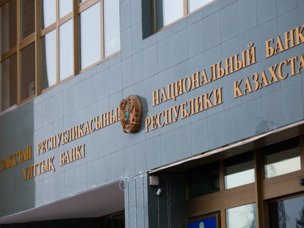Национальный банк Казахстана сохранил базовую ставку — 17%